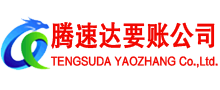石城讨债公司